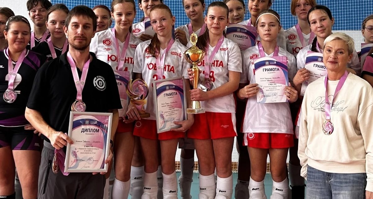 Воспитанницы тольяттинской «Ювенты» взяли золото области, а три игрока стали лучшими