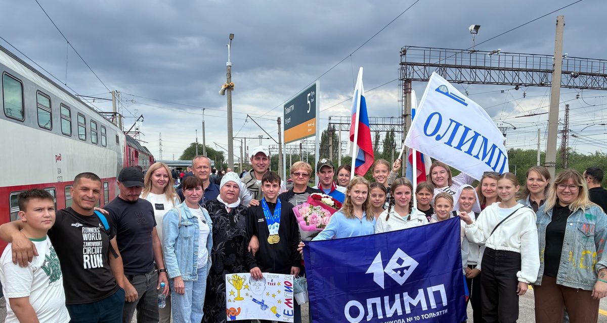 Кирилл Косимов вернулся домой с победой на чемпионате мира, где его встретили близкие