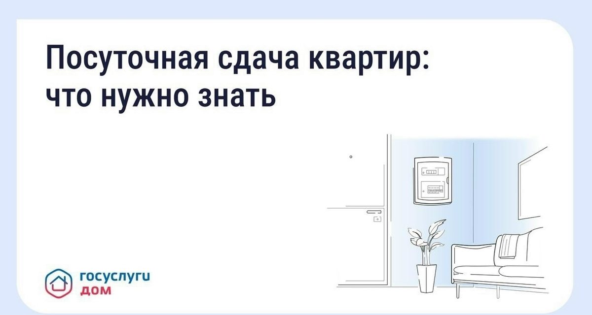 Соседи не могут запретить посуточную аренду квартиры, но из-за постоянного шума можно обратиться в суд