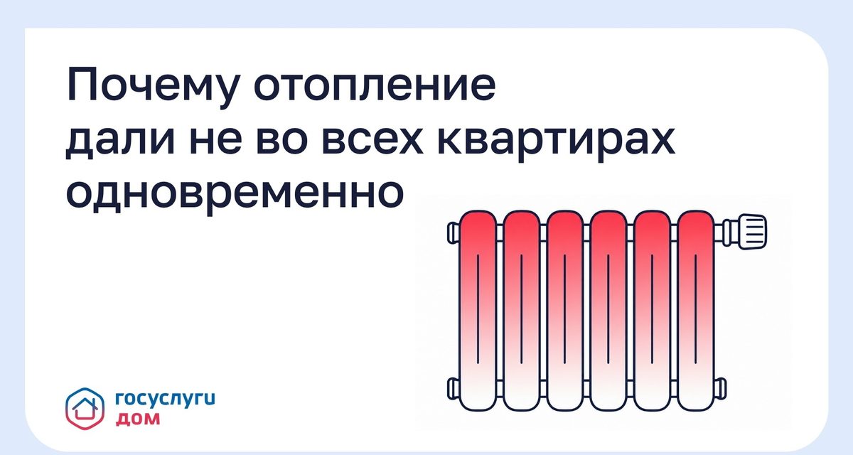 В Тольятти батареи после запуска отопления могут прогреваться несколько дней