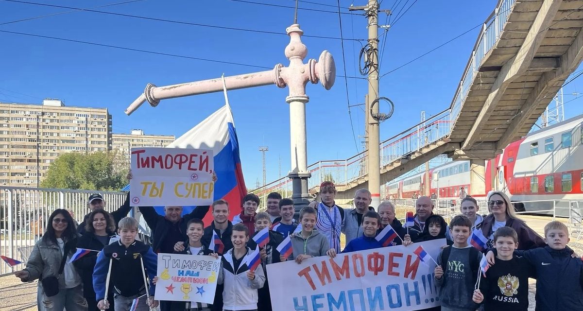 Тимофея Нехорошева с серебром первенства мира встретили на вокзале Тольятти
