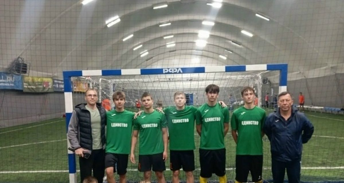 Команда центра «Единство» взяла золото областного турнира памяти Гейхмана