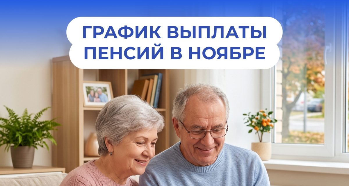Пенсию за ноябрь части жителей Тольятти перечислят досрочно