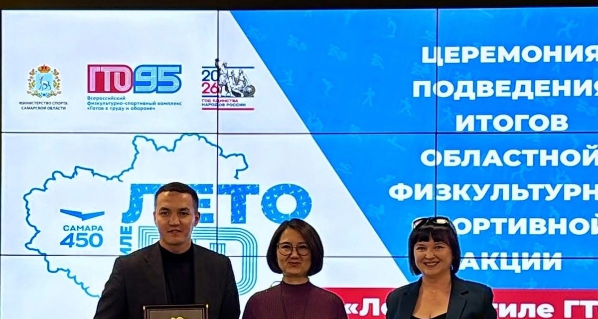 Тольятти стал лучшим городом Самарской области в акции «Лето в стиле ГТО»
